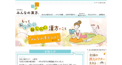 Desktop Screenshot of mkampo.net